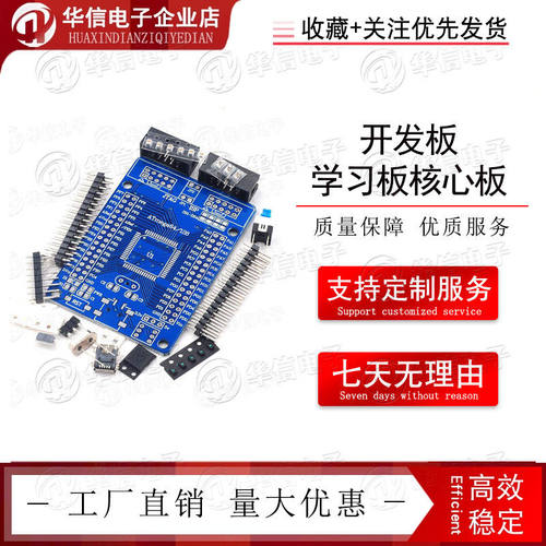 AVRATmega64128开发板学