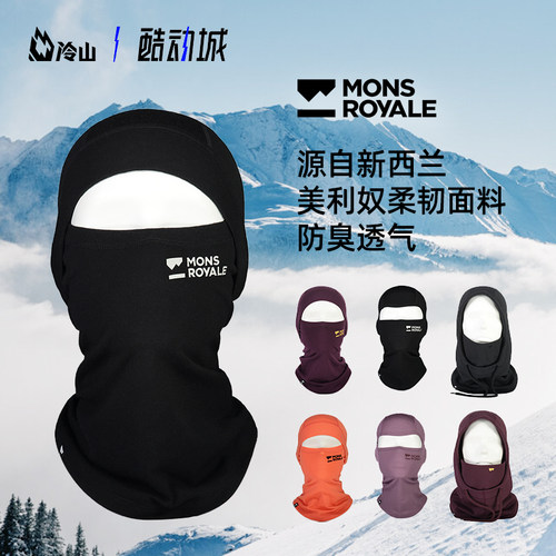 冷山雪具Mons Royale滑雪护脸滑雪面罩21防风保暖美利奴羊毛男女