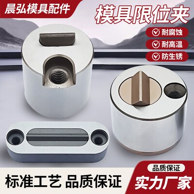 模具限位夹Z5140欧标Y351滑块定位珠SLLK行位扣行位夹Z5130固定器
