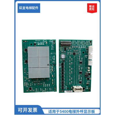 适用迅达5400电梯外呼显示板594230 594229 594231 594232原装新