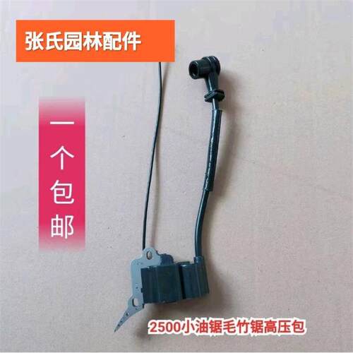 优质小型汽油锯/伐木锯配