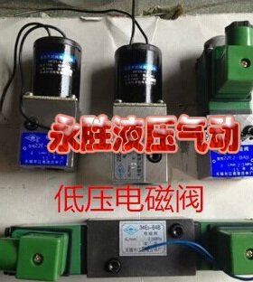 液压元件低压电磁阀 换向阀22E2-25B 23E2-25B 24E2-25B 25E2-25B
