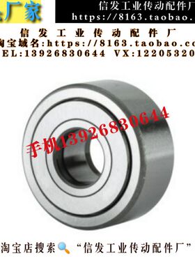 NASTR 6 8 10 12 15 17 20 滚子轴承随动器滚针轴承 NASTF NASTFS