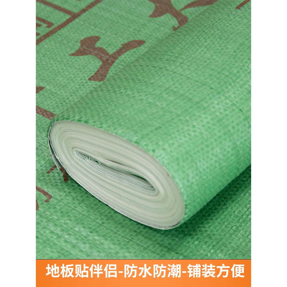 装修地面保护膜耐磨家装用编织布防护垫铺地板瓷砖地砖地膜保护层,3C数码配件,USB多功能数码宝,淘宝优惠券,粉丝福利购,淘宝优惠卷