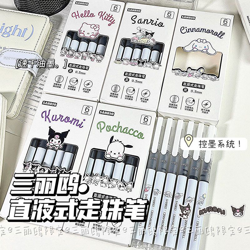 三丽鸥直液式速干走珠笔ins可爱风帕恰狗0.5学生高颜值考试刷题笔