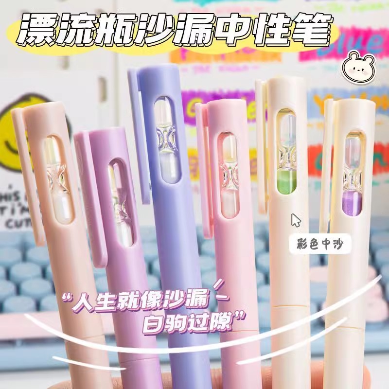 2025抖音超火新款沙漏笔丨10支装