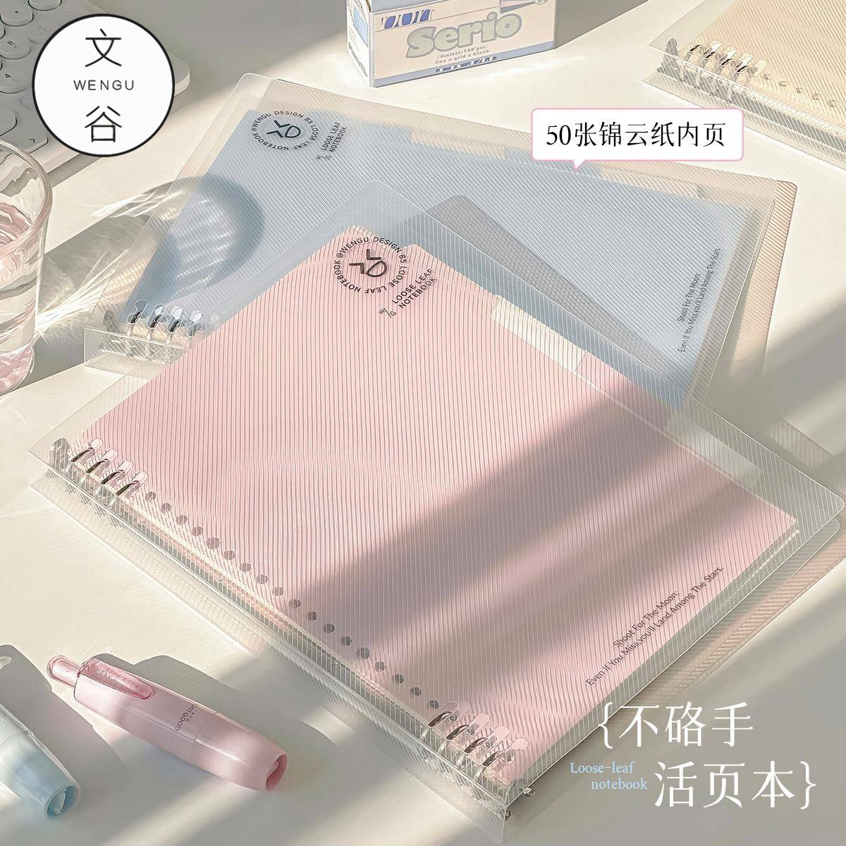 2025新款丨升级ins风丨加厚封面