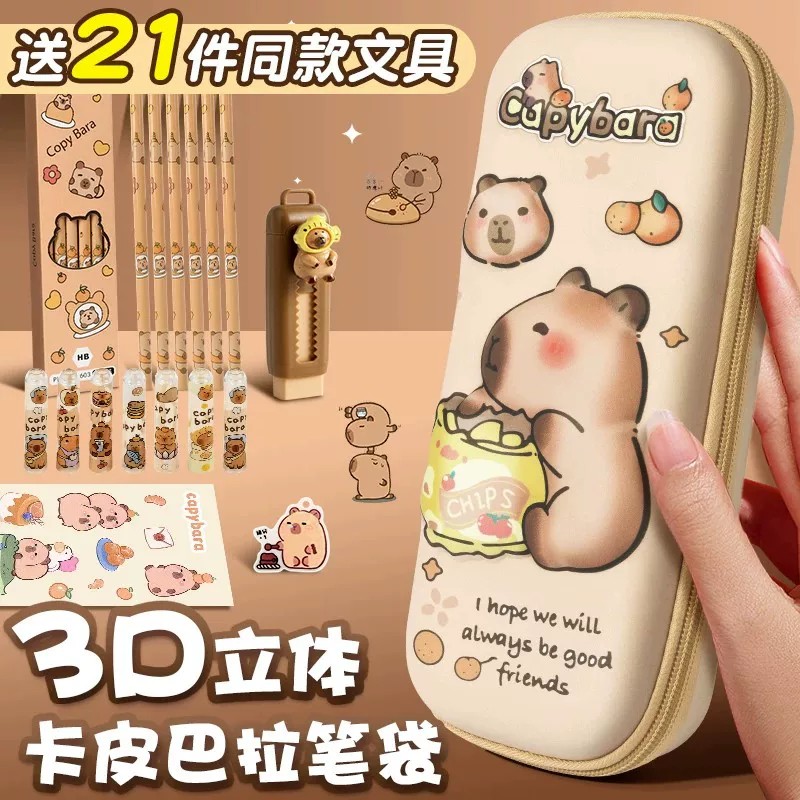 【升级特厚】3D款/男孩棕色笔袋