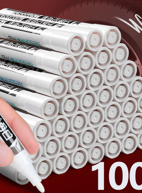 白色记号笔不掉色防水粗头工业速干白色油漆笔大号轮胎美术绘画高光笔学生用笔马克油性签字笔木工专用大头笔