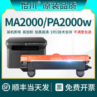 1243粉盒PA2000 精品 适用京瓷MA2000硒鼓Tk 原装 MA2000w 品质