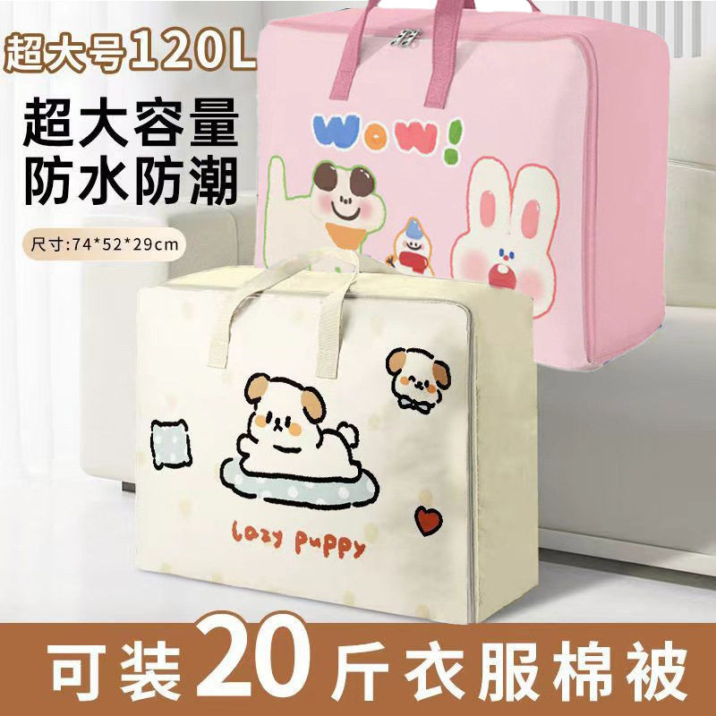 幼儿园被子收纳袋防水儿童专用衣服棉被褥打包袋搬家手提袋可水洗