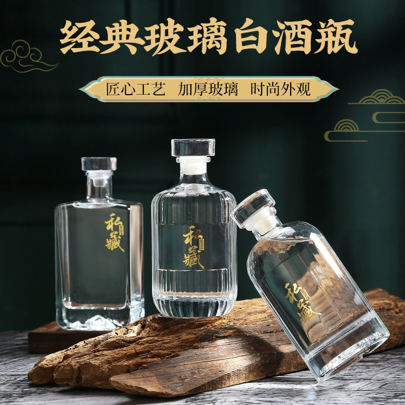 玻璃白酒瓶空瓶密封专用高档自酿三3二2一斤分装散酒瓶子存储酒器