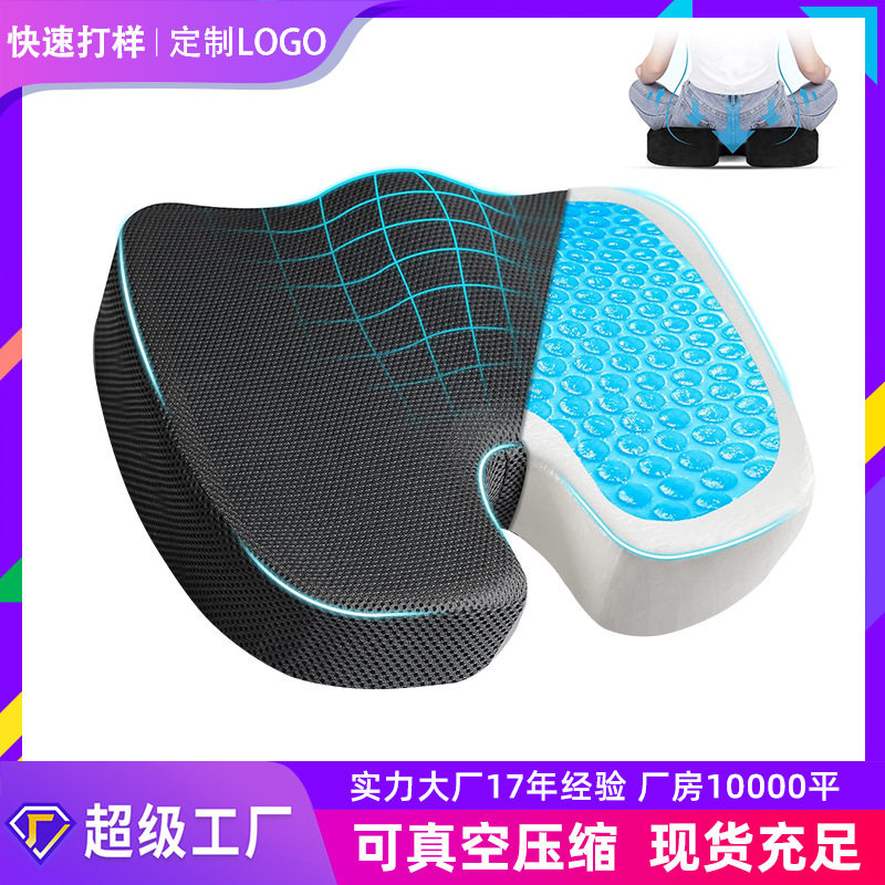 尾骨骨折坐垫圈保护骶骨尾椎尾椎骨减压前列腺肛部透气支撑屁股垫