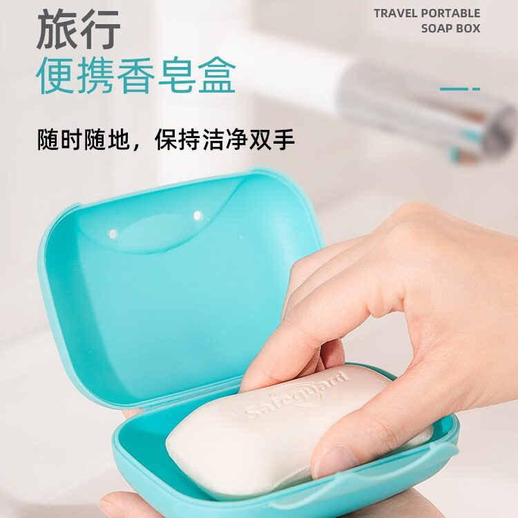 肥皂盒旅行塑料带锁扣迷你便携香皂盒创意带盖密封皂盒防水有盖子