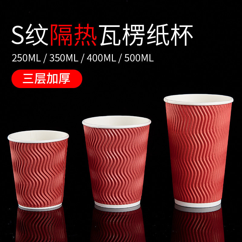 一次性加厚咖啡杯10/12盎司340m/500m双层瓦楞纸杯奶茶杯50套带盖