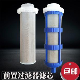 前置过滤器滤芯通用316不锈钢过滤网自来水净水器配件家用反冲洗
