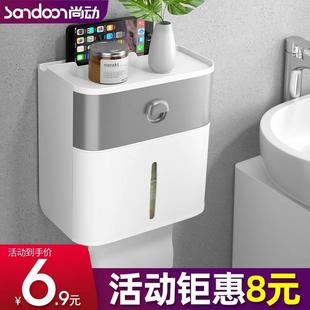 欧式 卷纸 卫生间卫生纸盒免打孔防水长款 则所纸巾盒墙上家用壁挂式