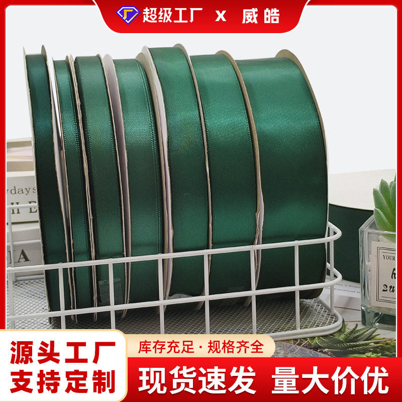 0.6-4cm酒红色丝带婚庆布绸带烘焙礼品包装彩带汽车蝴蝶结Diy丝带