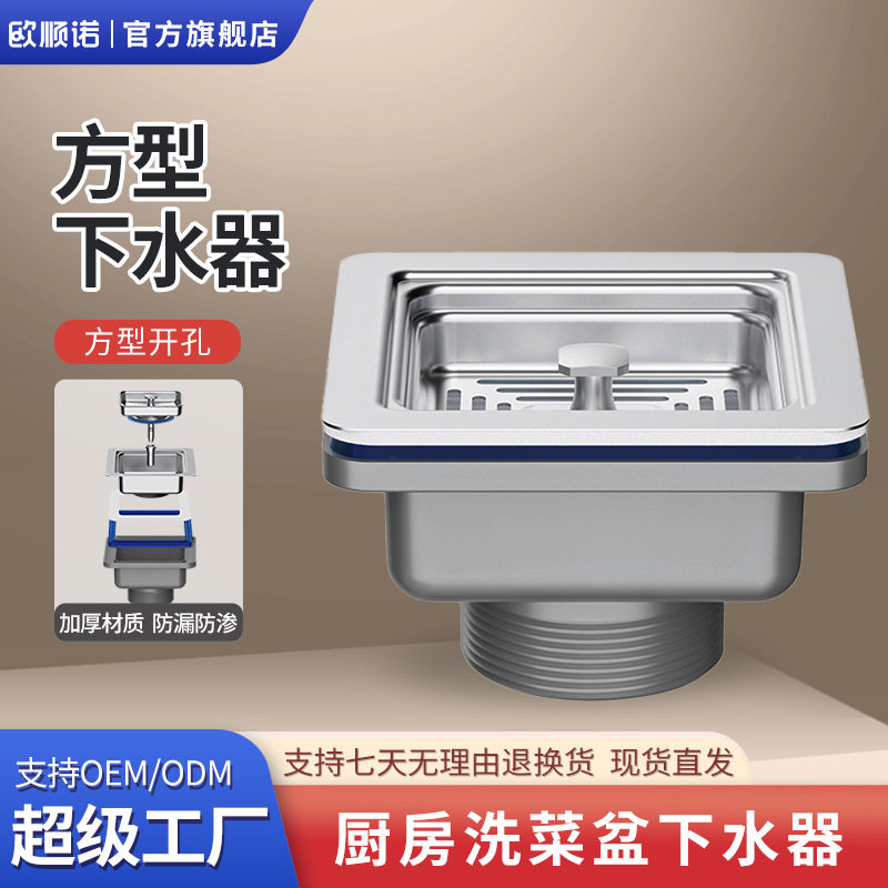 不锈钢水槽过滤网洗菜盆塞子正方形洗碗池堵水盖厨房垃圾过滤网漏