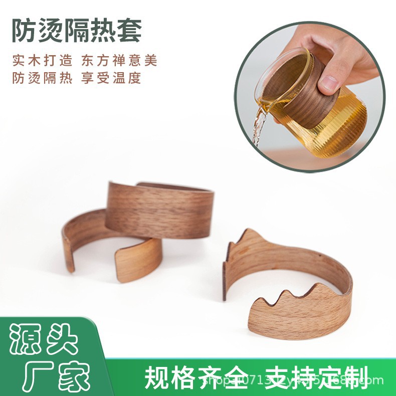 杯子防烫圈玻璃杯防烫套隔热套防滑水杯圈保护手持木制日式公道杯
