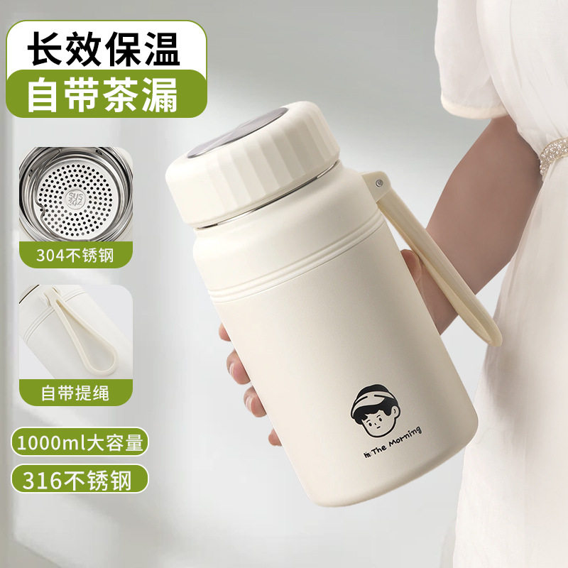 不锈钢保温杯男款女生大容量水杯茶水分离学生泡茶杯子伴手礼水壶