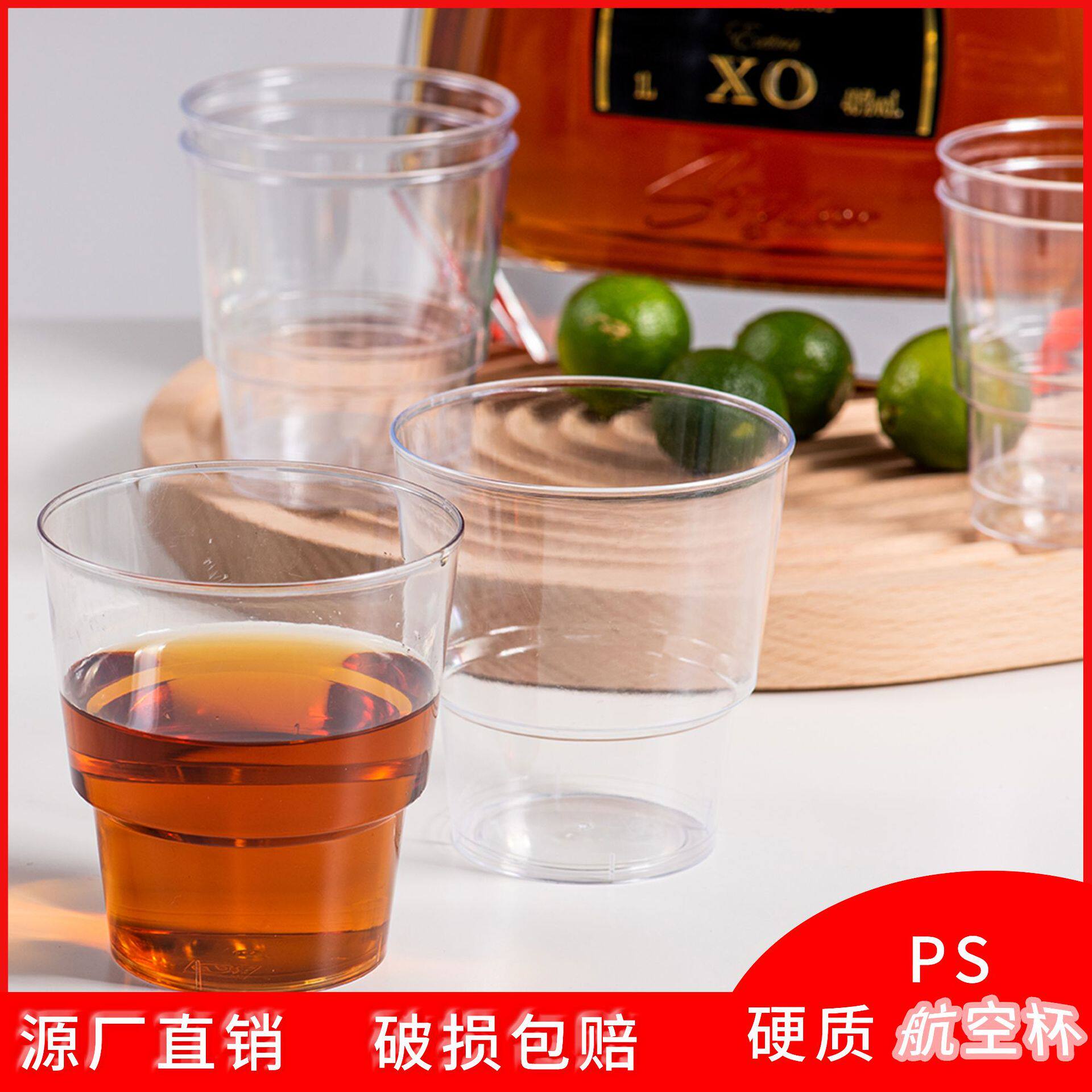 喇叭花航空杯一次性杯子硬质塑料太空杯加厚透明茶杯试饮定制水杯
