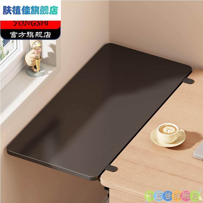 桌面延长板可折叠办公桌加长延伸板书桌扩展电脑桌加宽手托架