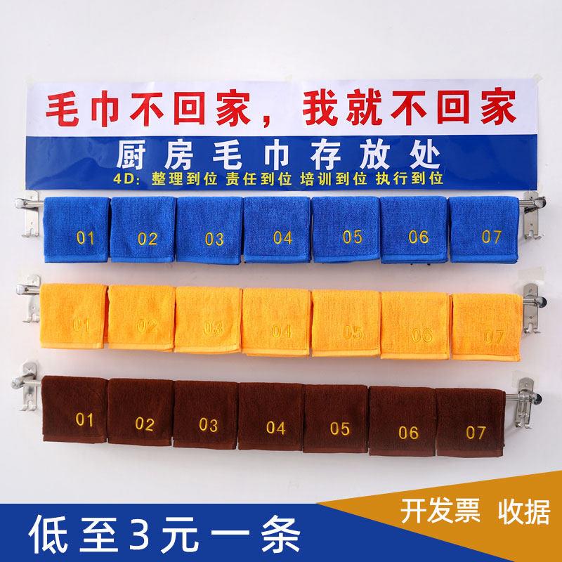 4d厨房管理毛巾数字方巾加厚酒店用小毛巾饭店后厨毛巾抹布深色