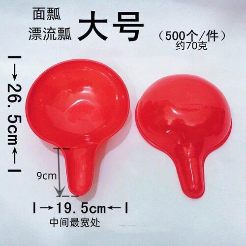 老式塑料面瓢舀粮食铲水瓢勺厨房水勺家用面勺水瓢大号加厚水舀子