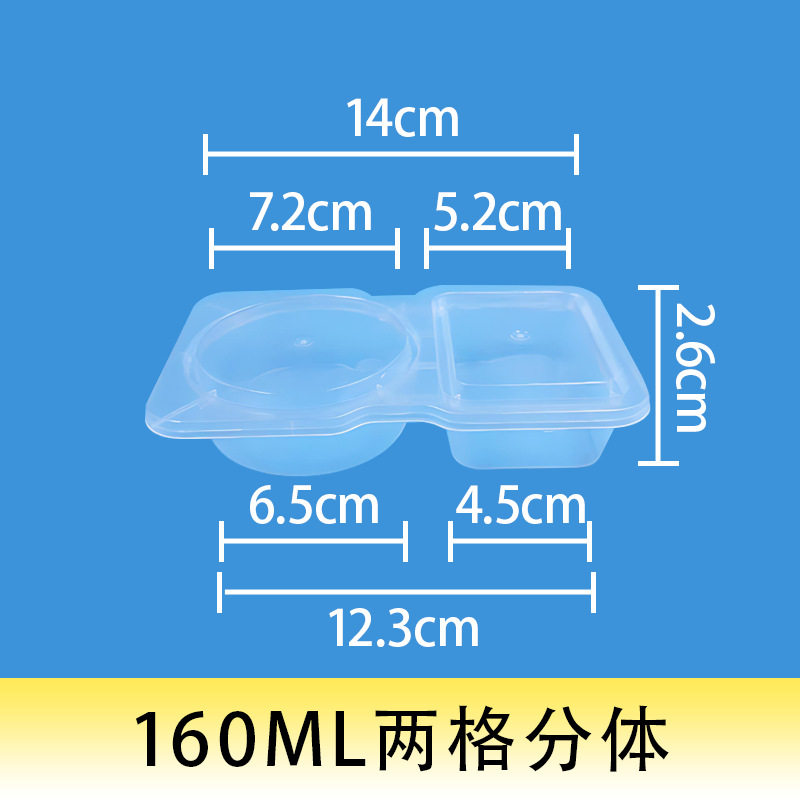 一次性小料盒奶茶店打包盒柠檬百香果轻食物分装盒密封调料酱料杯