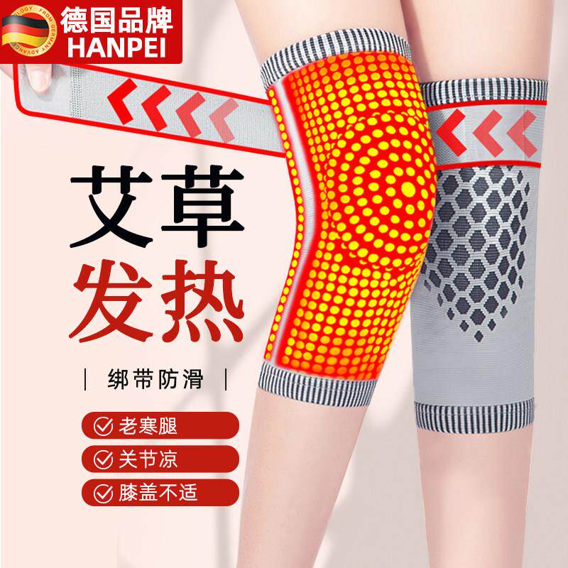 德国护膝中老年人专用保暖老寒腿艾草自发热女士关节男式秋冬季