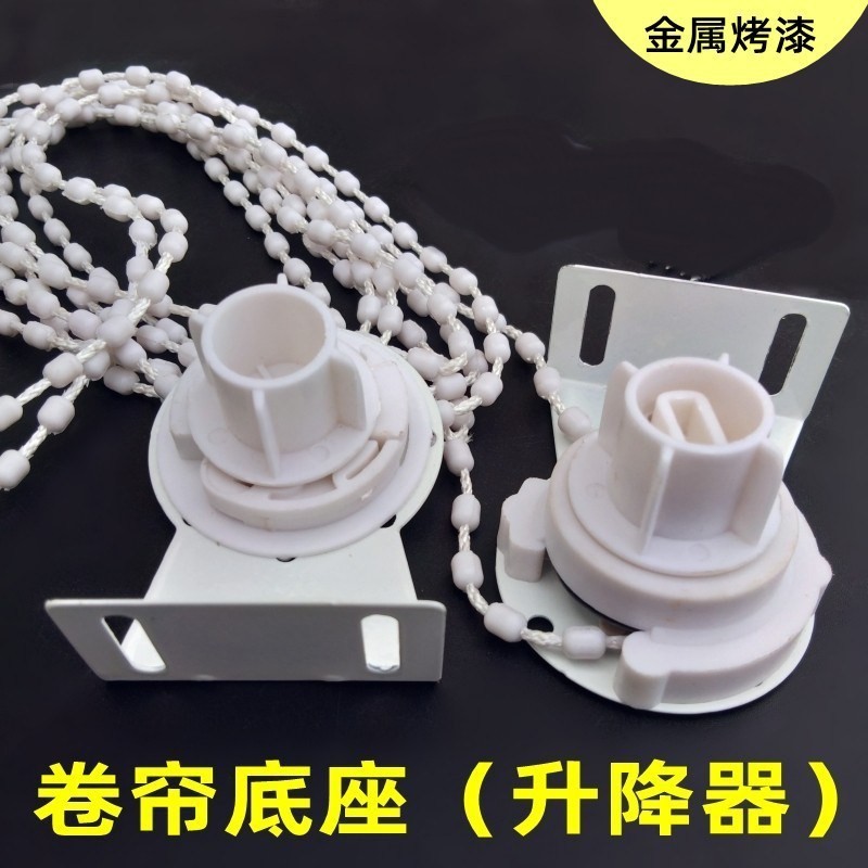 卷帘配件铁头加粗拉绳子控制器拉珠链窗帘滑轮转扣布百叶固定支架