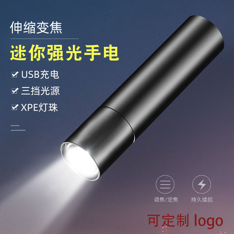 小手电筒可充电便携学生宿舍迷你女生可爱变焦超亮强光led灯儿童