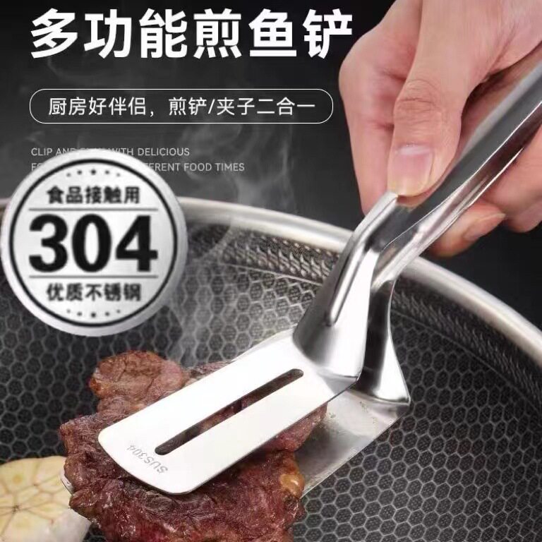 304不锈钢煎鱼铲子夹子翻鱼铲炸鱼神器不粘加宽牛排披萨厨房煎铲