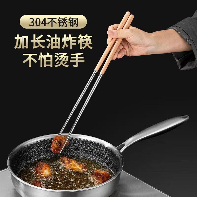 榉木长筷子油炸耐高温鸡翅木吃火锅加长筷加粗炸油条筷子厨房家用