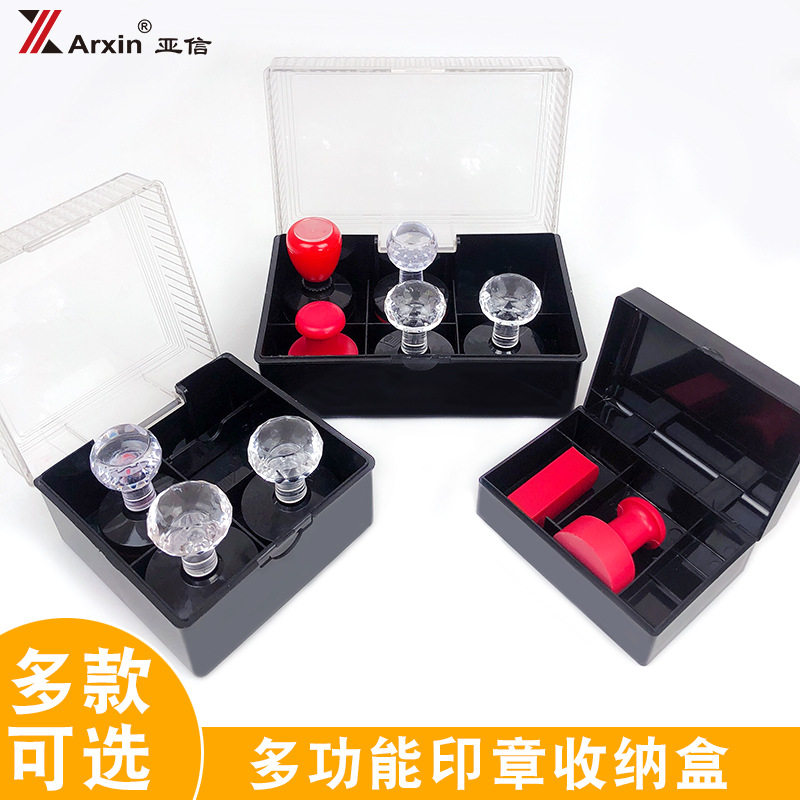 印章盒子桌面柜台整理储物收纳盒转轮章盒子亚克力多功能组合透明