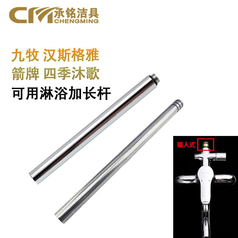 卫浴花洒配件直插入式加长管淋浴升降杆延长加高管兼容箭牌增高