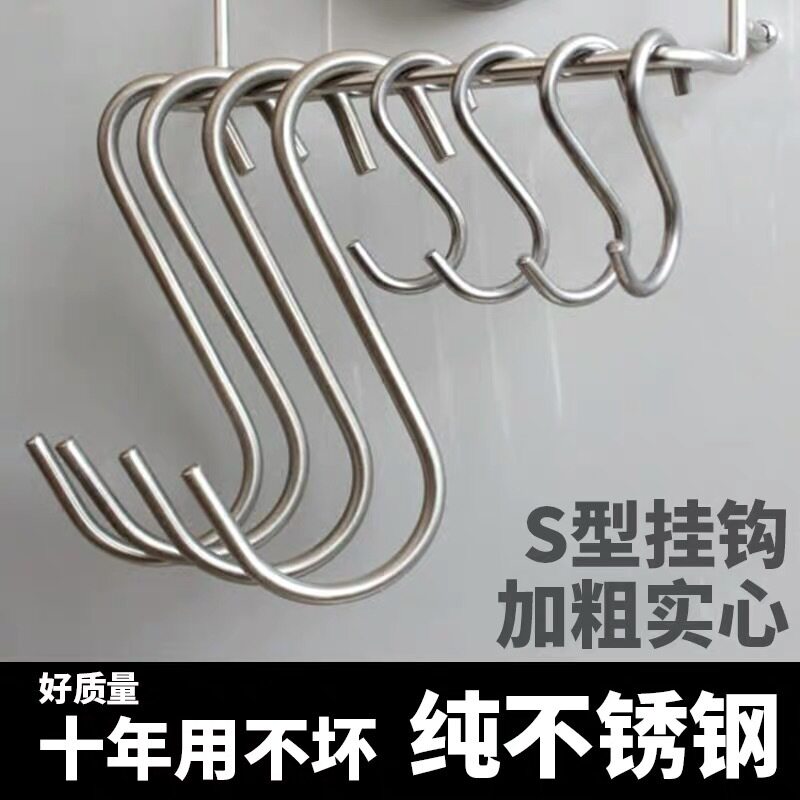 东西不锈钢挂钩单个活动s钩菜板五金加粗货架铁锅实用s型挂勾腊