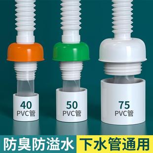 防臭下水管防返臭密封圈塞洗手池盆洗衣机厨房50管道75堵口器神器