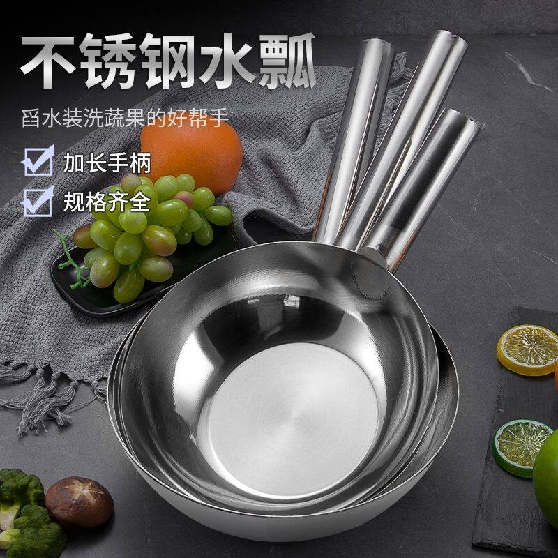 不锈钢水瓢瓜瓢盆灰瓢饲料大米瓜子水泥水勺汤瓢舀水米勺子半圆