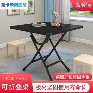 折叠桌靠边站餐桌简易家用吃饭桌子简约出租房摆摊便携长方形桌子