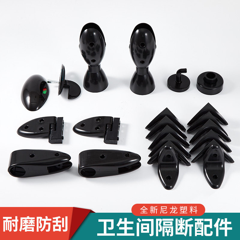 公共厕所隔断配件卫生间隔墙板塑料铰链 塑胶门锁 叠门尼龙合页黑
