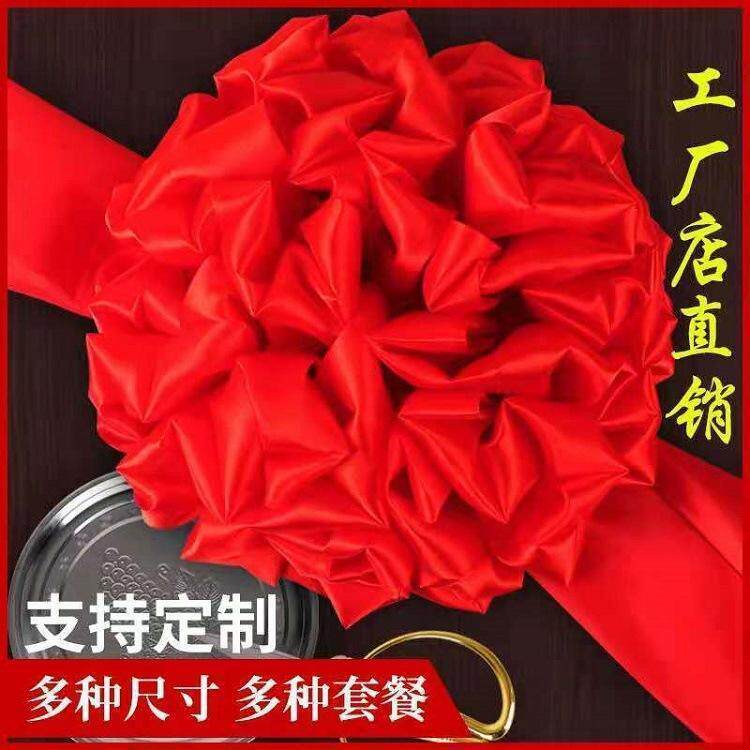 新车大红花别墅大门口彩球买车红布球亮面绸缎房顶开工拉花墓碑