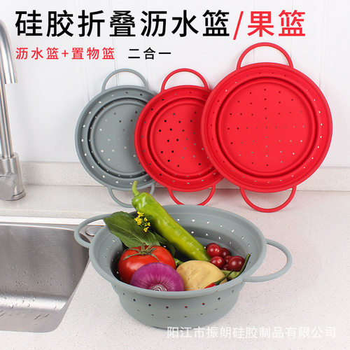 可折叠硅胶沥水篮耐高温家用厨房洗蔬菜水果篮沥水置物篮伸缩果盆