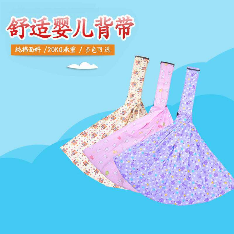婴儿小孩宝宝单肩背带夏季透气简易抱巾斜侧抱袋横抱喂奶抱巾包邮