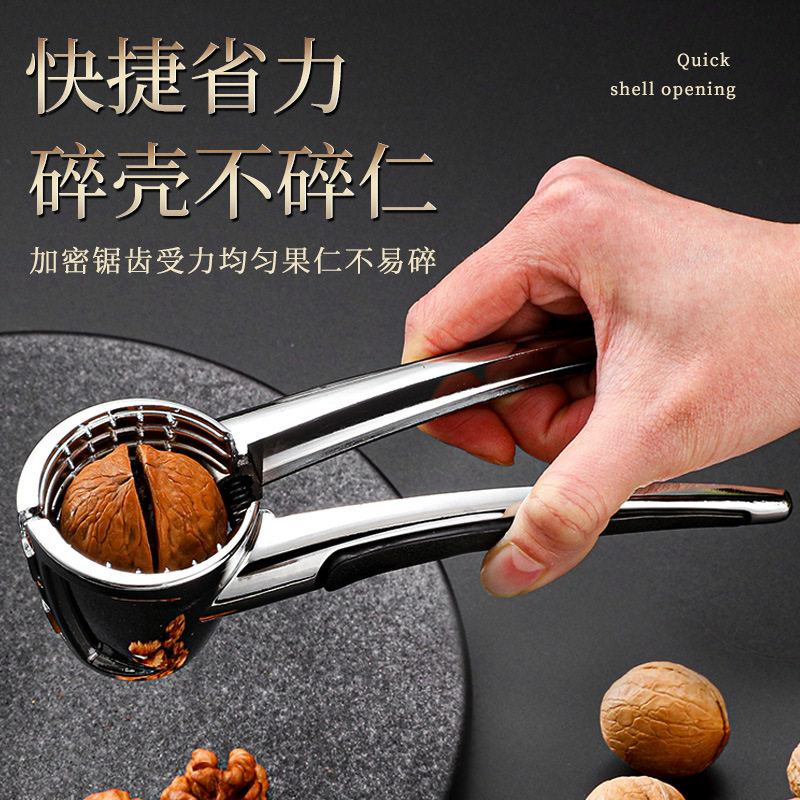 升级加厚漏斗砸山核桃夹子工具家用开坚果夹神器剥壳器多功能钳子