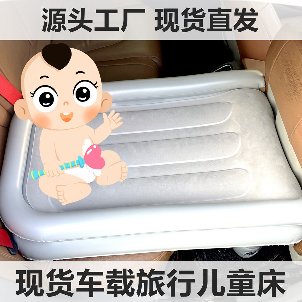 车载充气床家用婴儿睡床汽车后排折叠垫子户外儿童单人睡觉神器