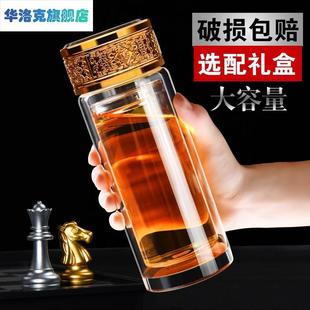 家用保温泡茶大容量水杯女 双层玻璃杯男高档透明茶水分离杯子男士