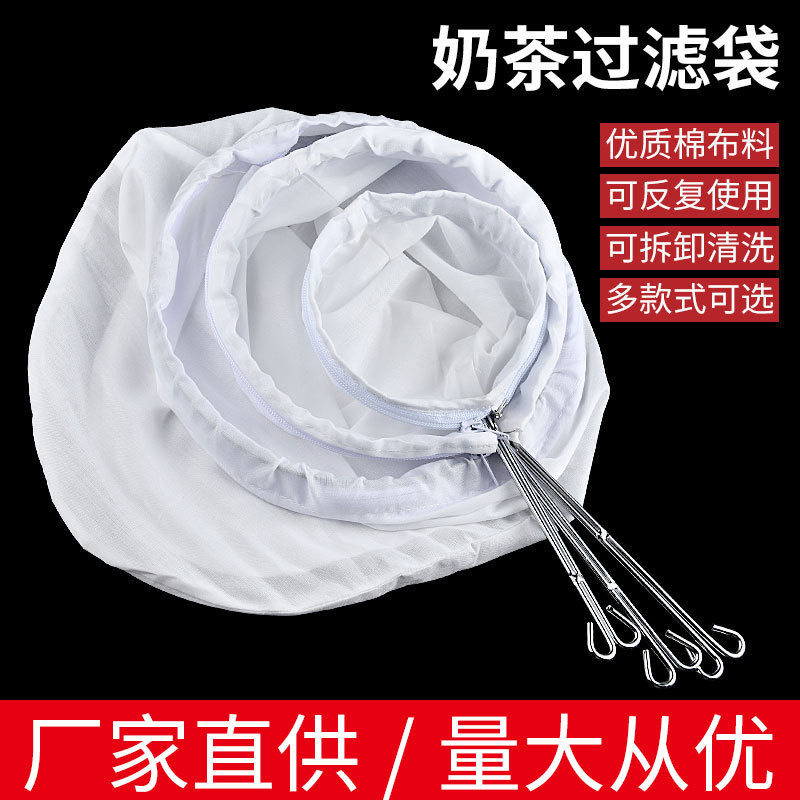 豆浆过滤网超细厨房果汁过滤布奶茶咖啡葡萄酒过滤器无渣过滤袋