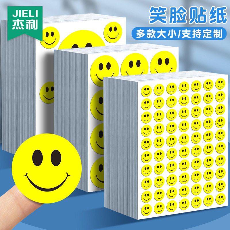 一排强力承重墙壁粘钩无痕不粘勾子创意笑脸可爱长条厨房粘胶挂钩